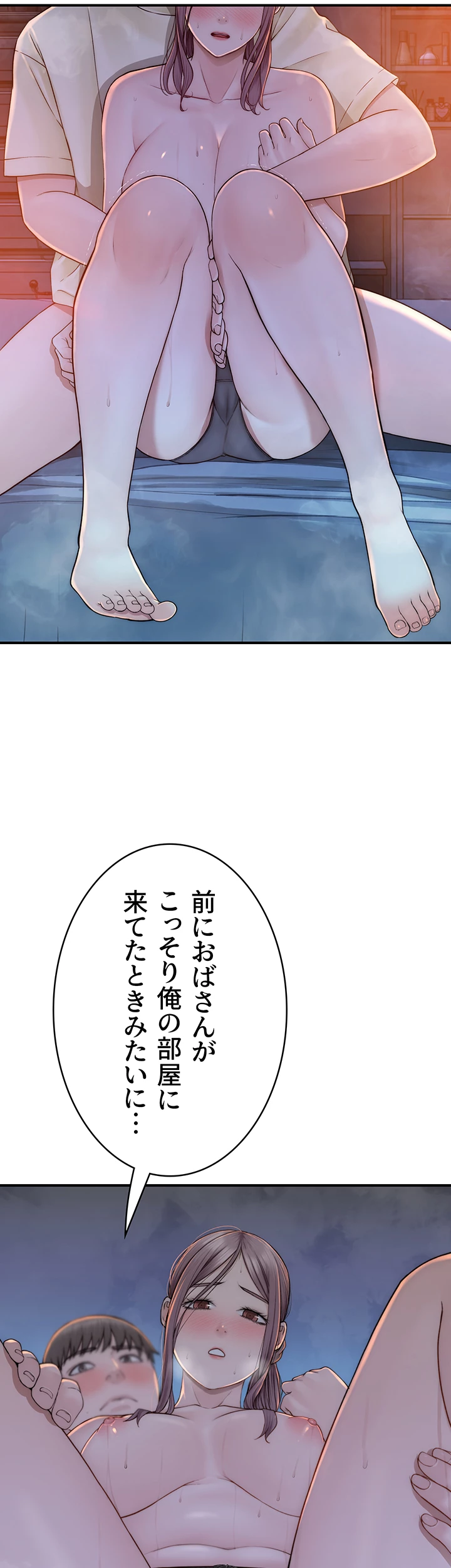 抜け出せない母親の沼 - Page 12